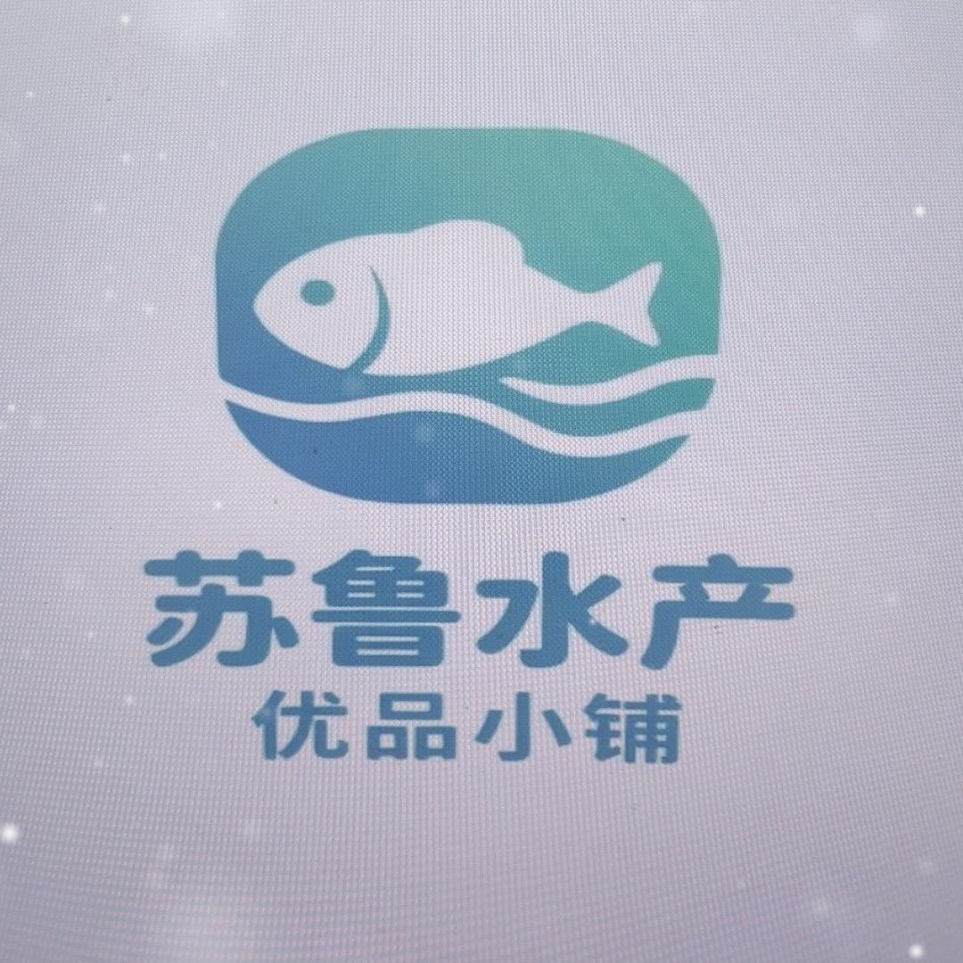苏鲁水产优品小铺