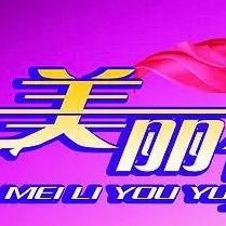四会假发美丽有约实体店