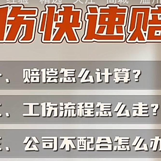 工伤认定代办，交通事故案件
