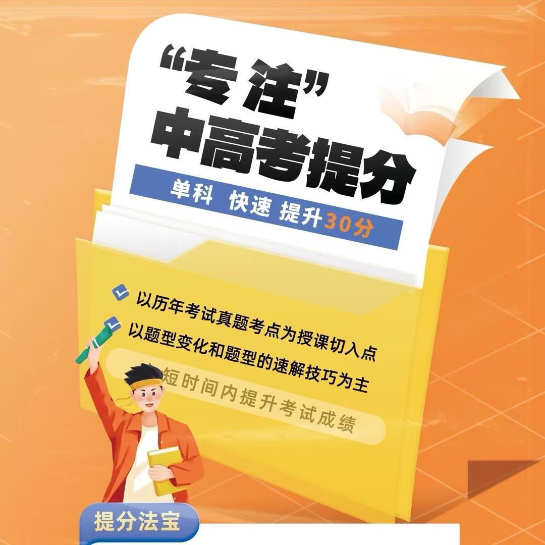 提分法宝厦门校区汤老师