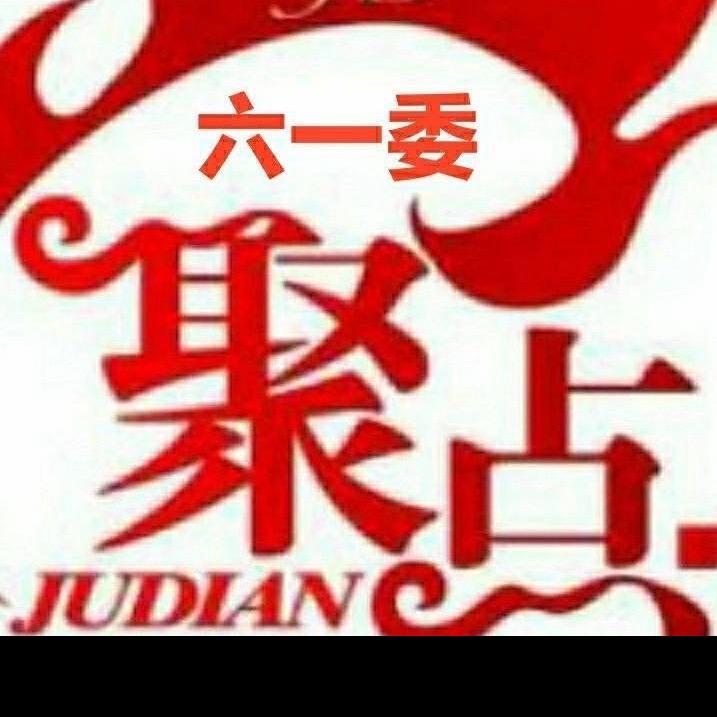 聚点串烧$辽阳总店（点哥）