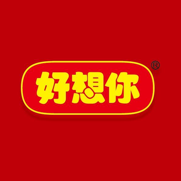 好想你