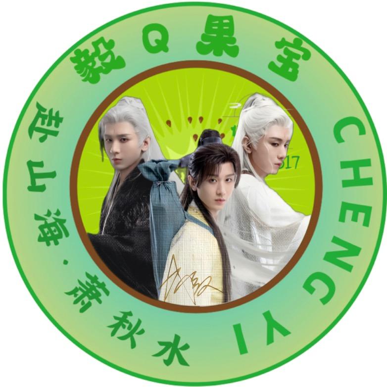 果宝（秋水开大版