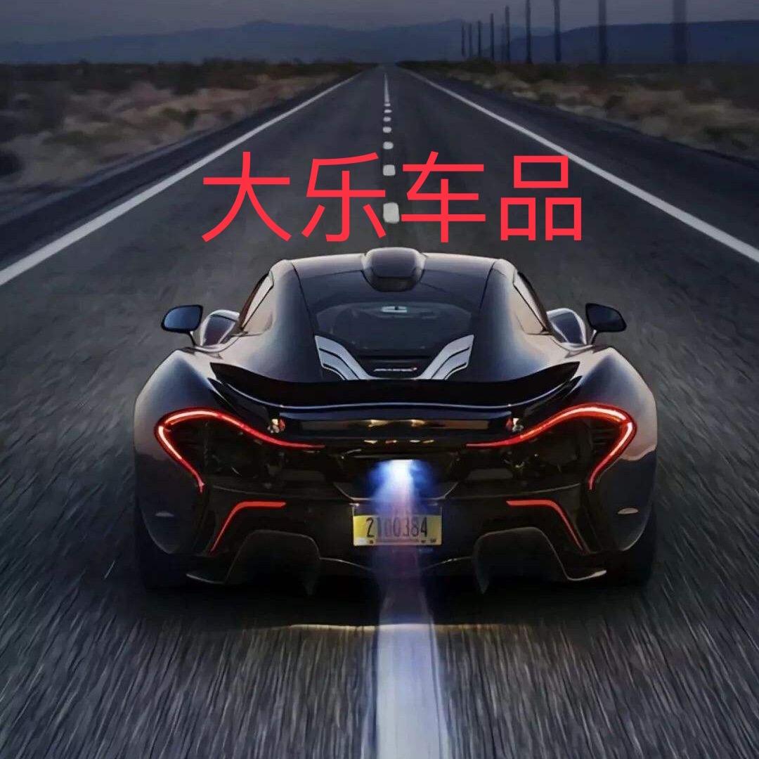 大乐电子商务