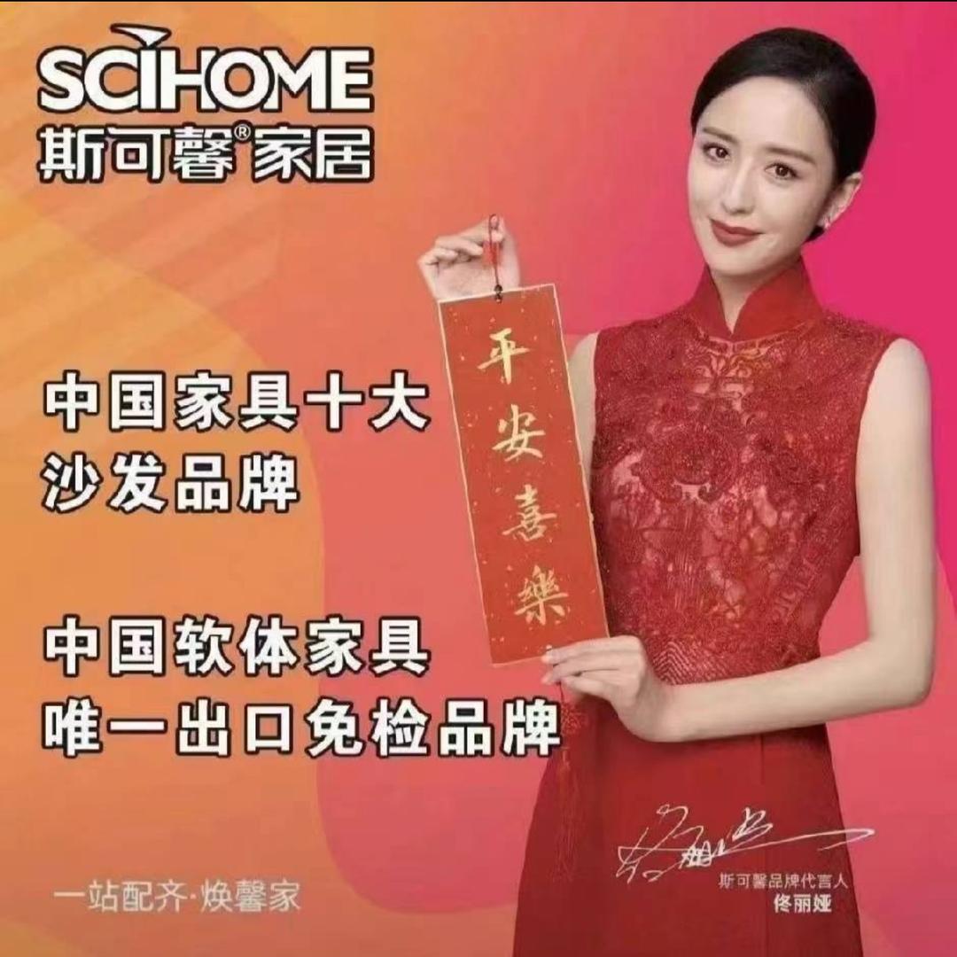 世贸斯可馨CEO
