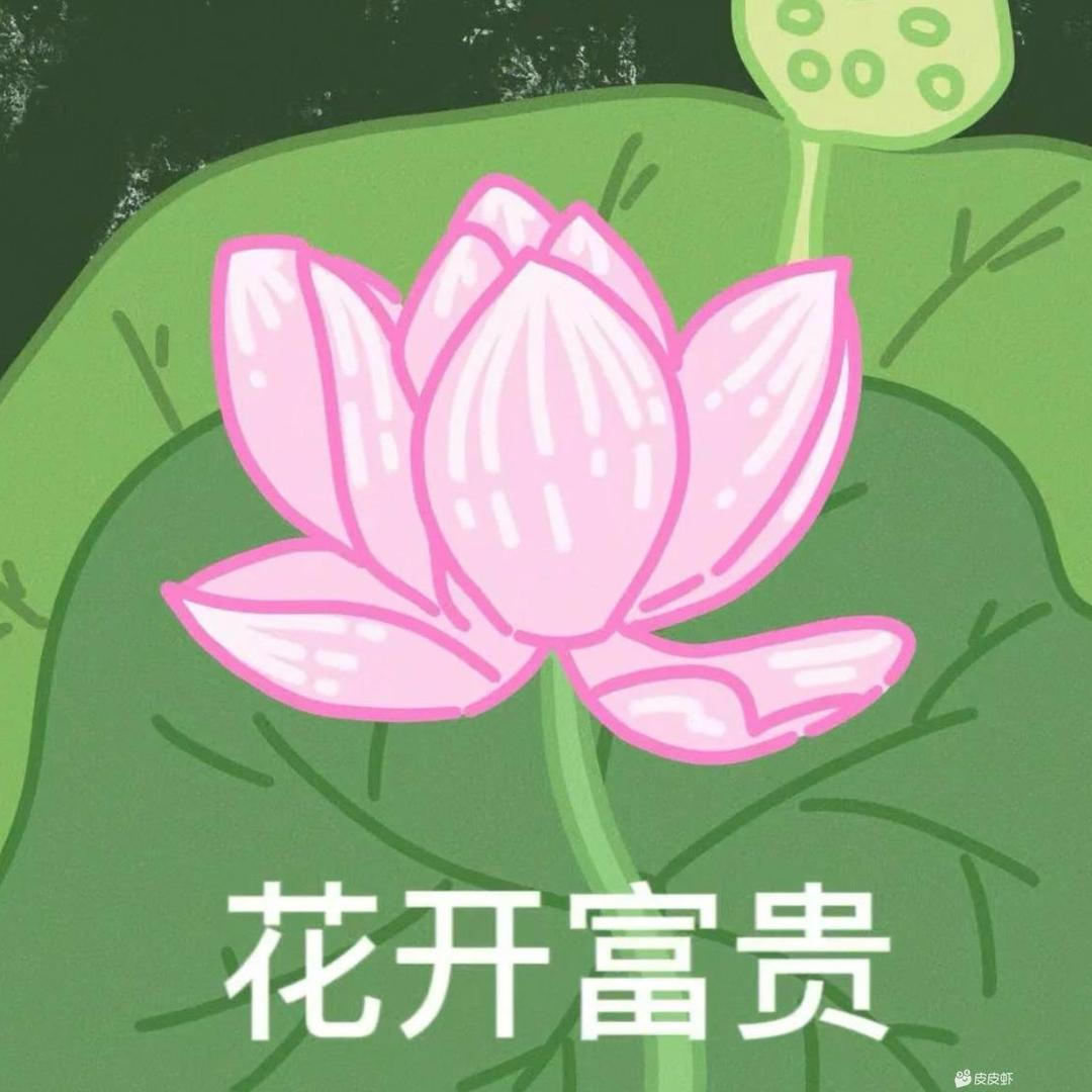 王富贵.