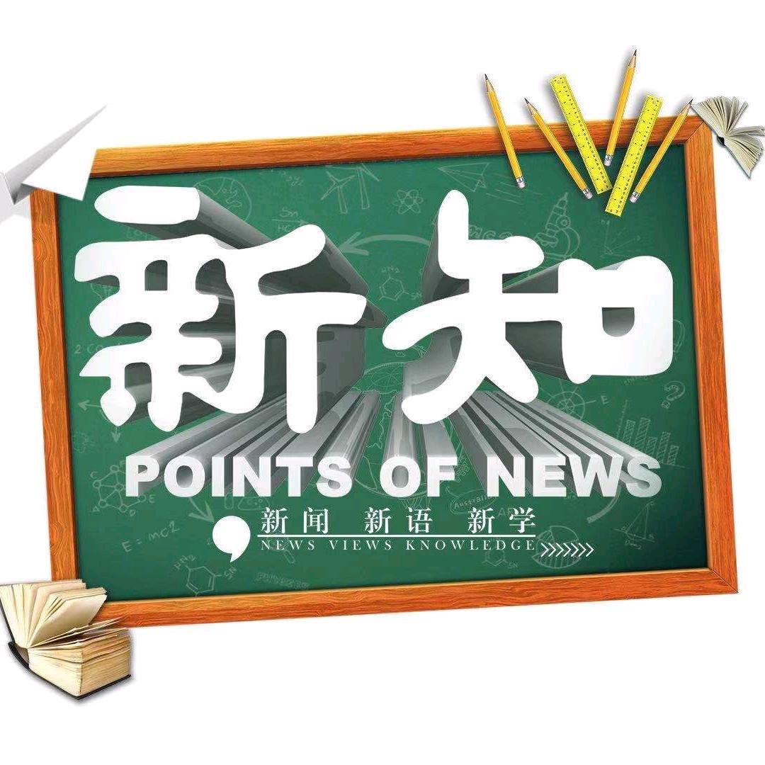 辽视新知