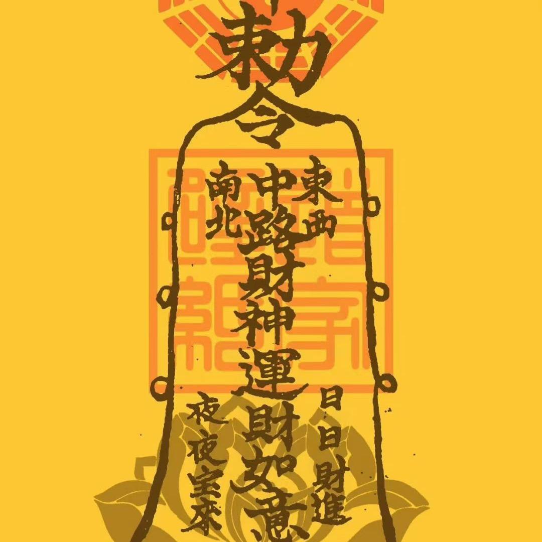 一身正气