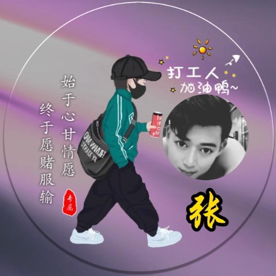 永远♾️