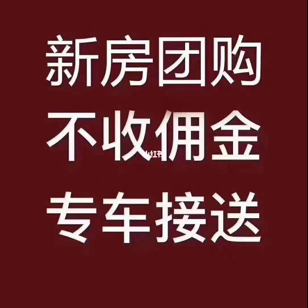 苏州新楼盘渠道代理（文正）
