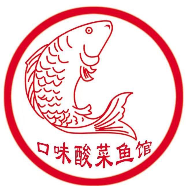 口味酸菜鱼馆瑞金路店
