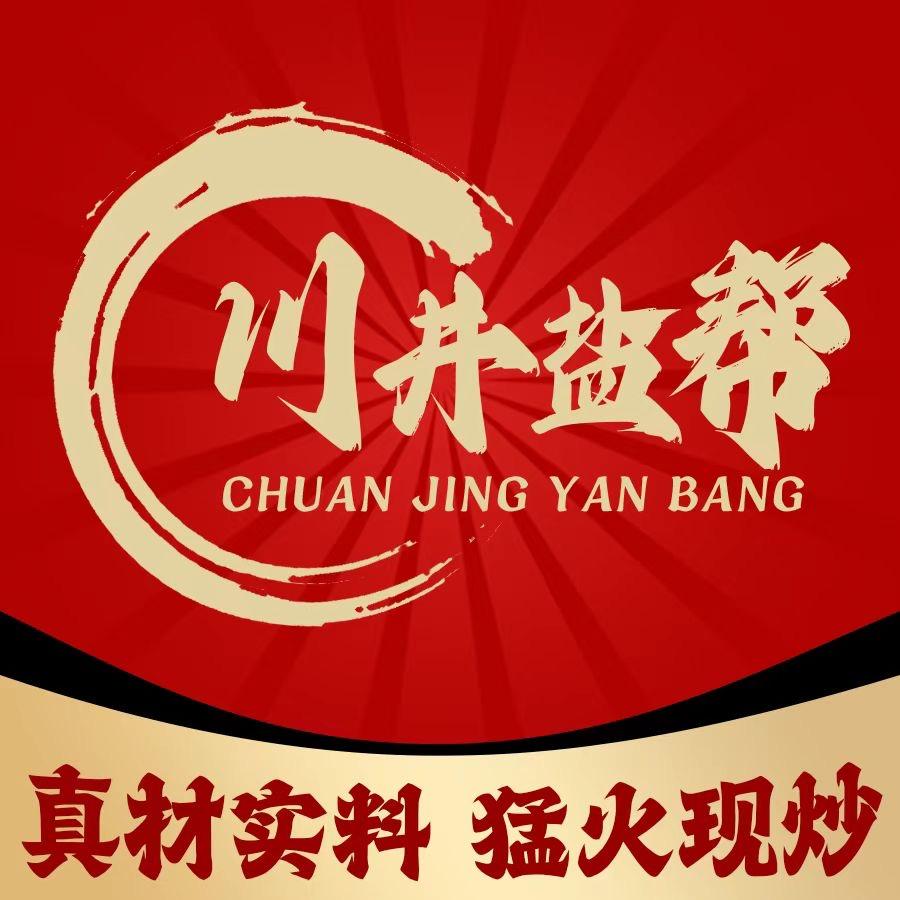 川井盐帮官方号