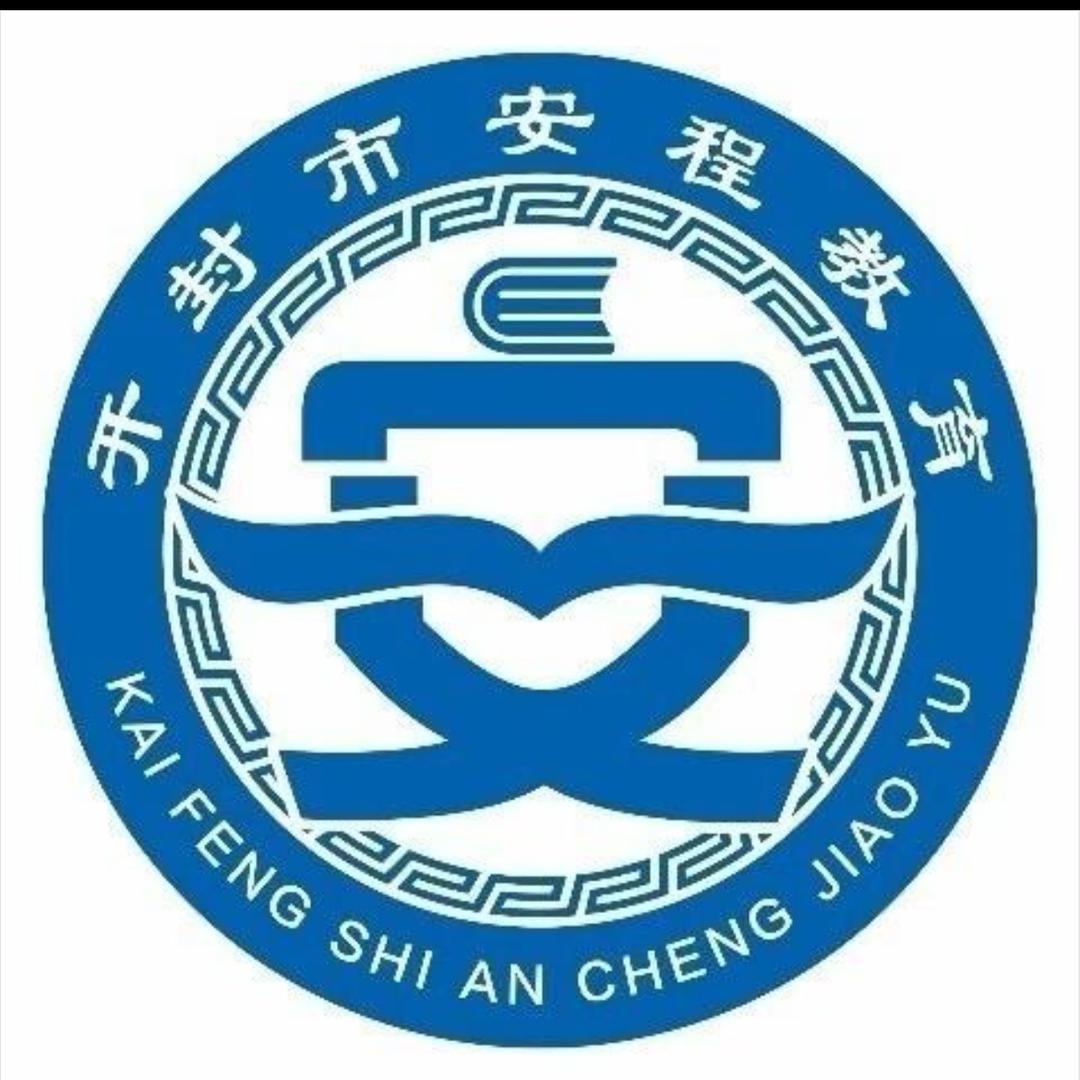 开封电工证 考证- 闫校长【安程教育】