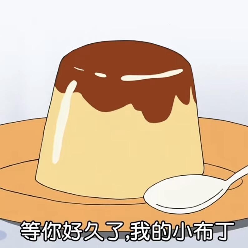布丁派派乐（水逆退散版！