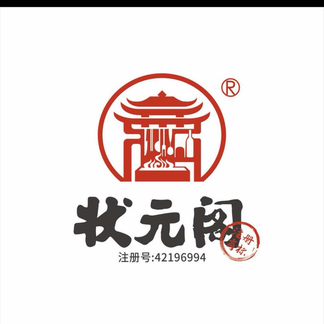 依安状元阁烧烤师傅