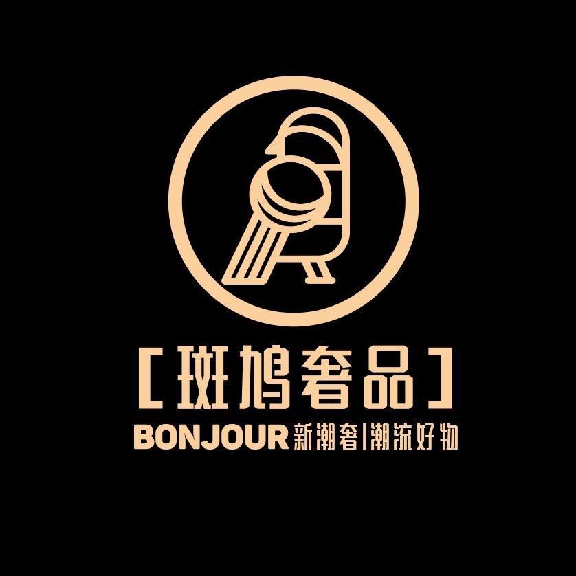 斑鸠奢品买手店