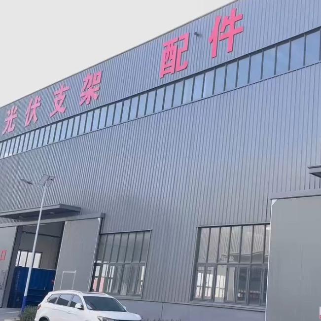 光伏支架配件、温室大棚