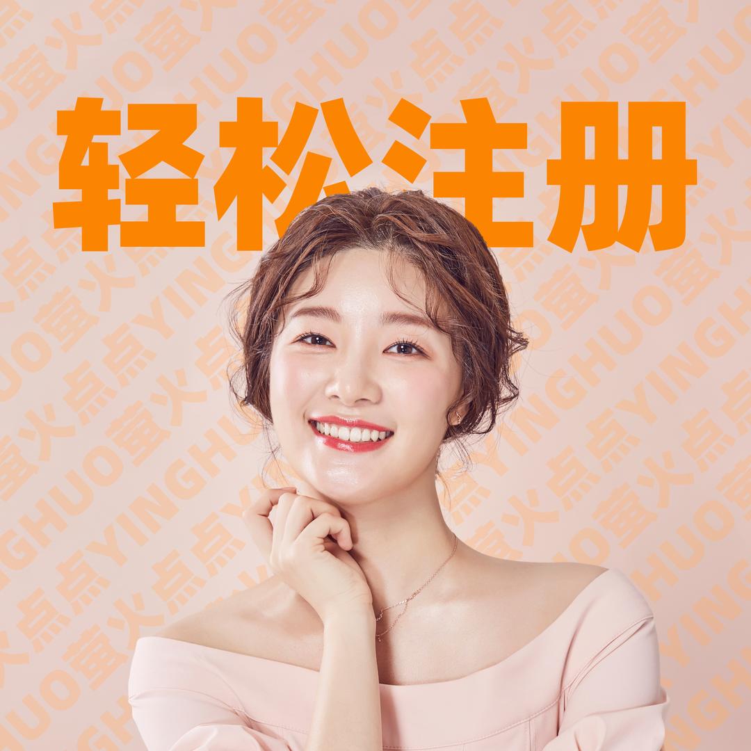 萤火点点财税服务