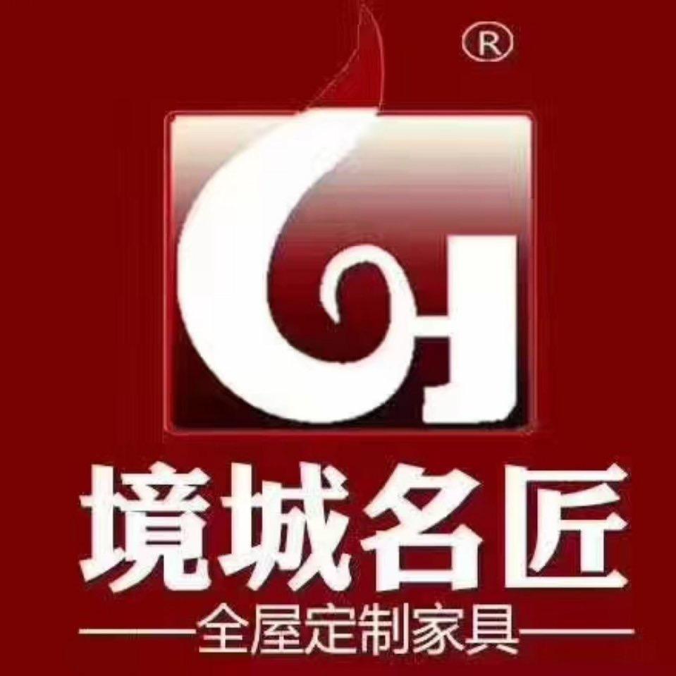 厦门境城名匠全屋定制