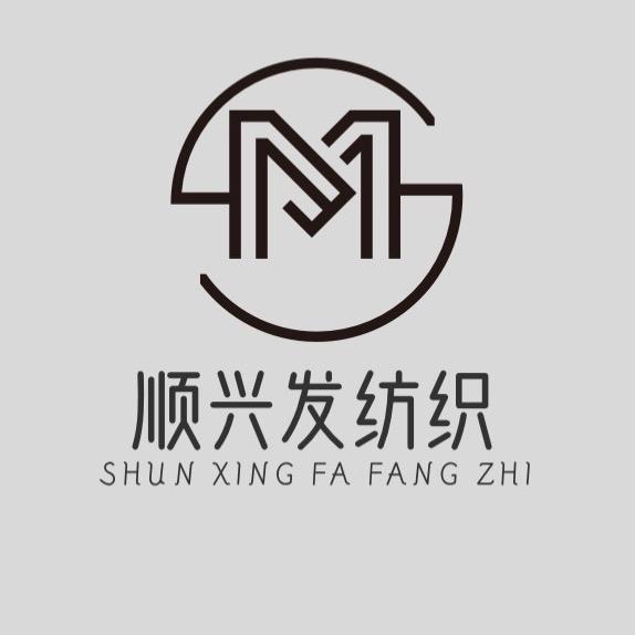 广州顺兴发纺织