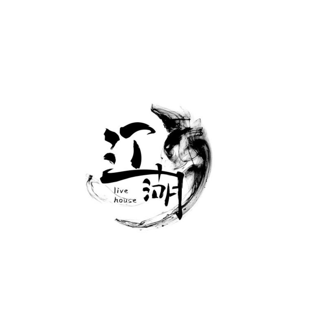 胭脂江湖LiveHouse