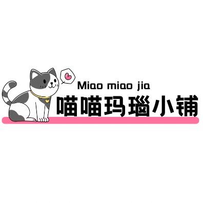 喵喵玛瑙小铺