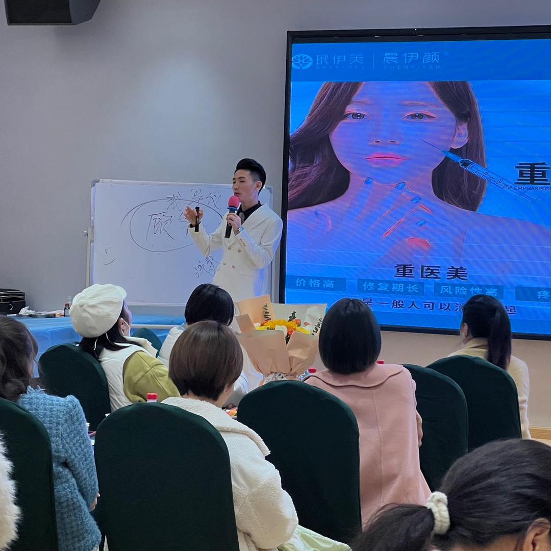 皮肤规划师～齐老师