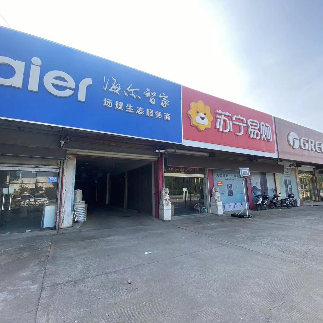 泰州市年年顺电器商贸有限公司