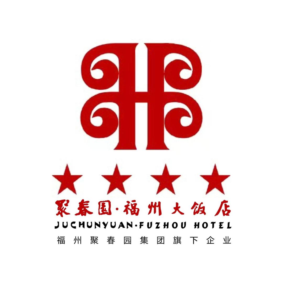 聚春园·福州大饭店