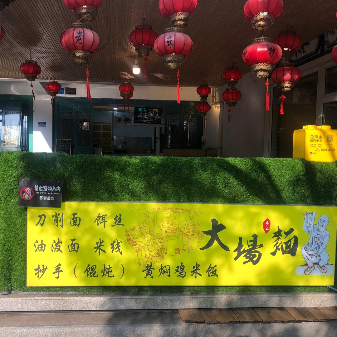 外婆家馋嘴下饭菜