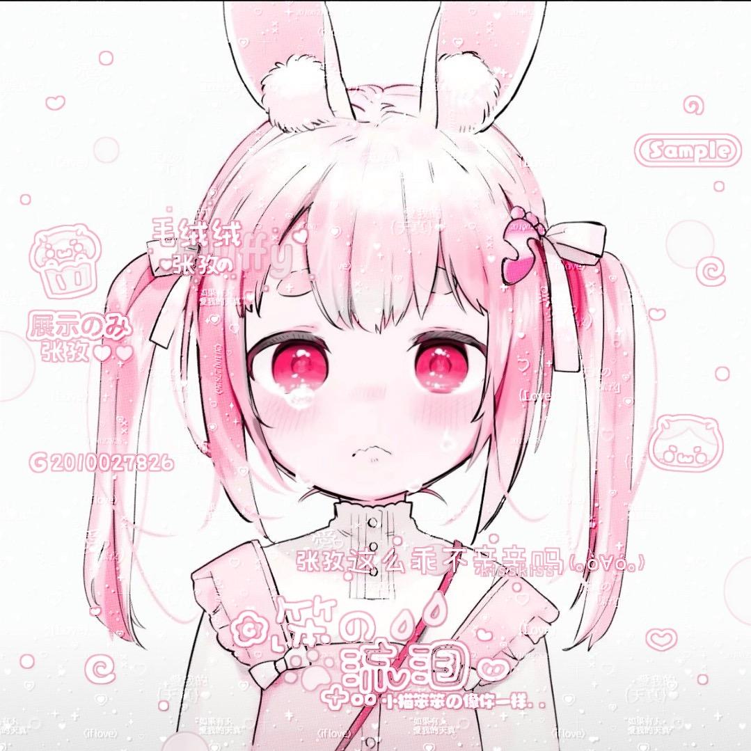 张孜