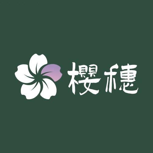 樱穗～甲醛治理