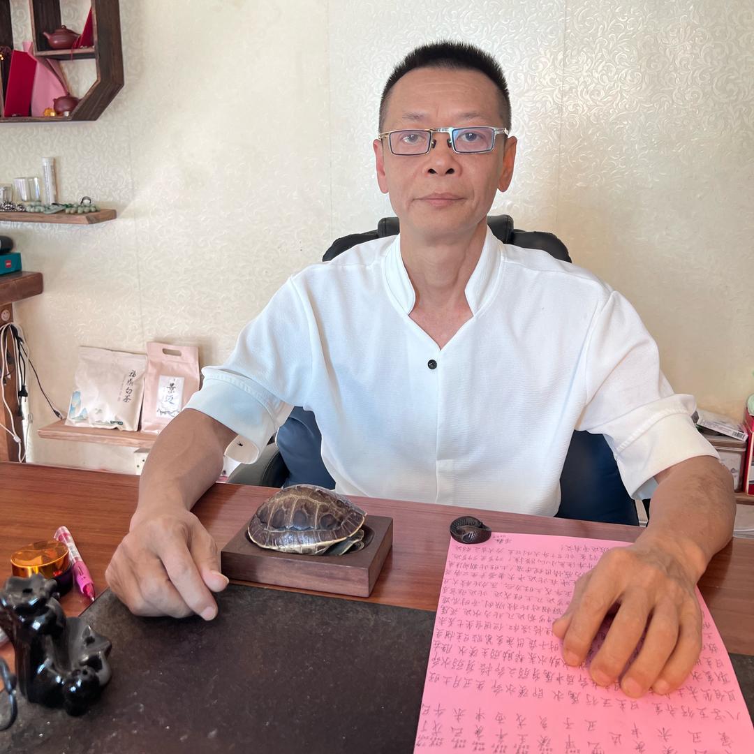 玄鑫先生