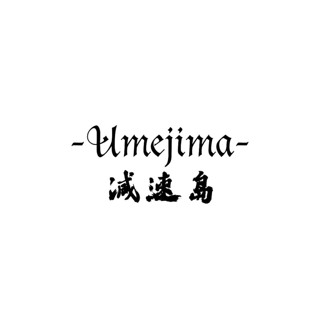 减速岛Umejima