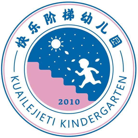 合江县快乐阶梯幼儿园