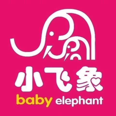小飞象孕婴童羊山店