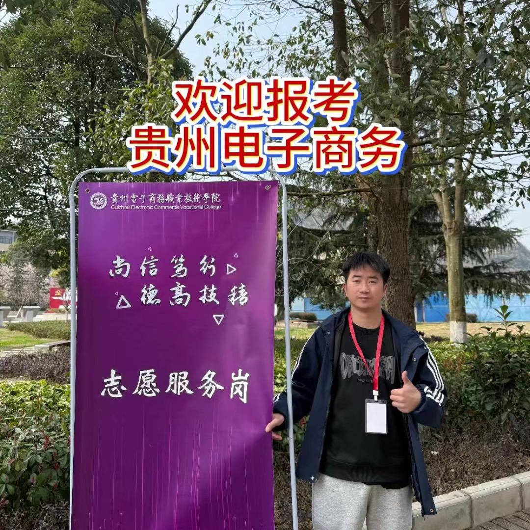 贵电商张师兄【免费代拿快递】