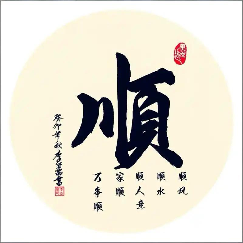 顺禧阁