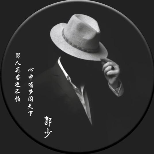 郭少（蓝灵梦日化）