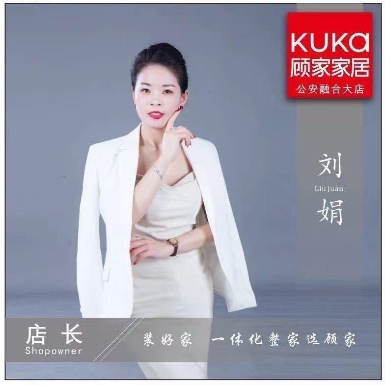 公安顾家刘店长