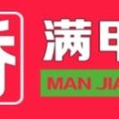 满甲香水产