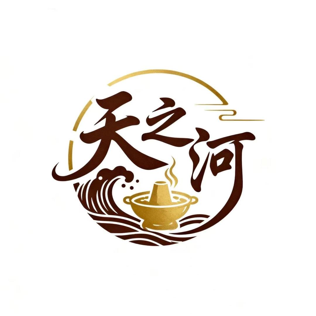 天之河牛肉火锅