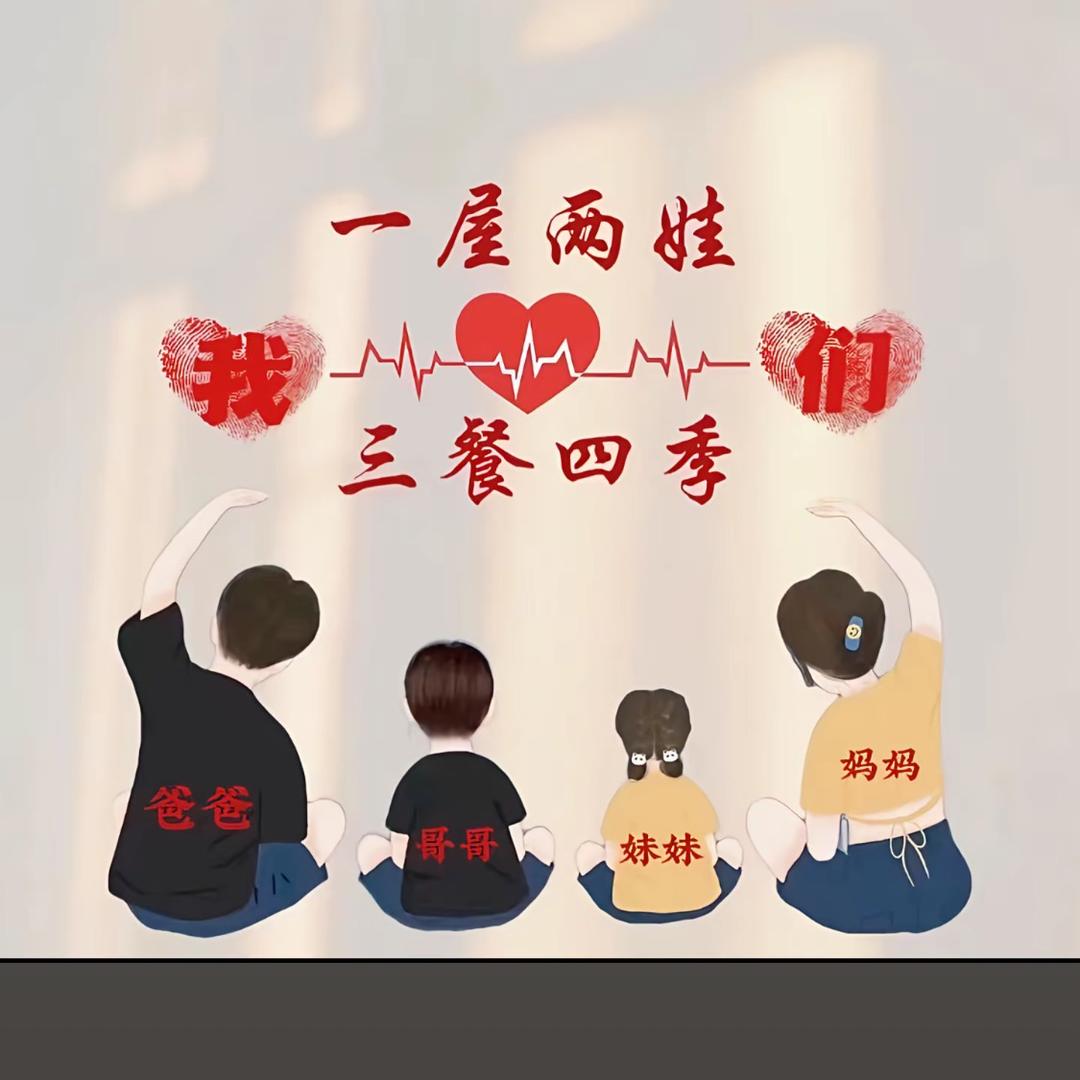 藏汉夫妻（日常生活）