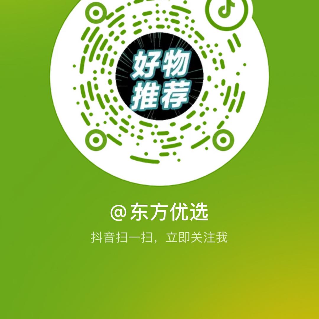 a甄选好物