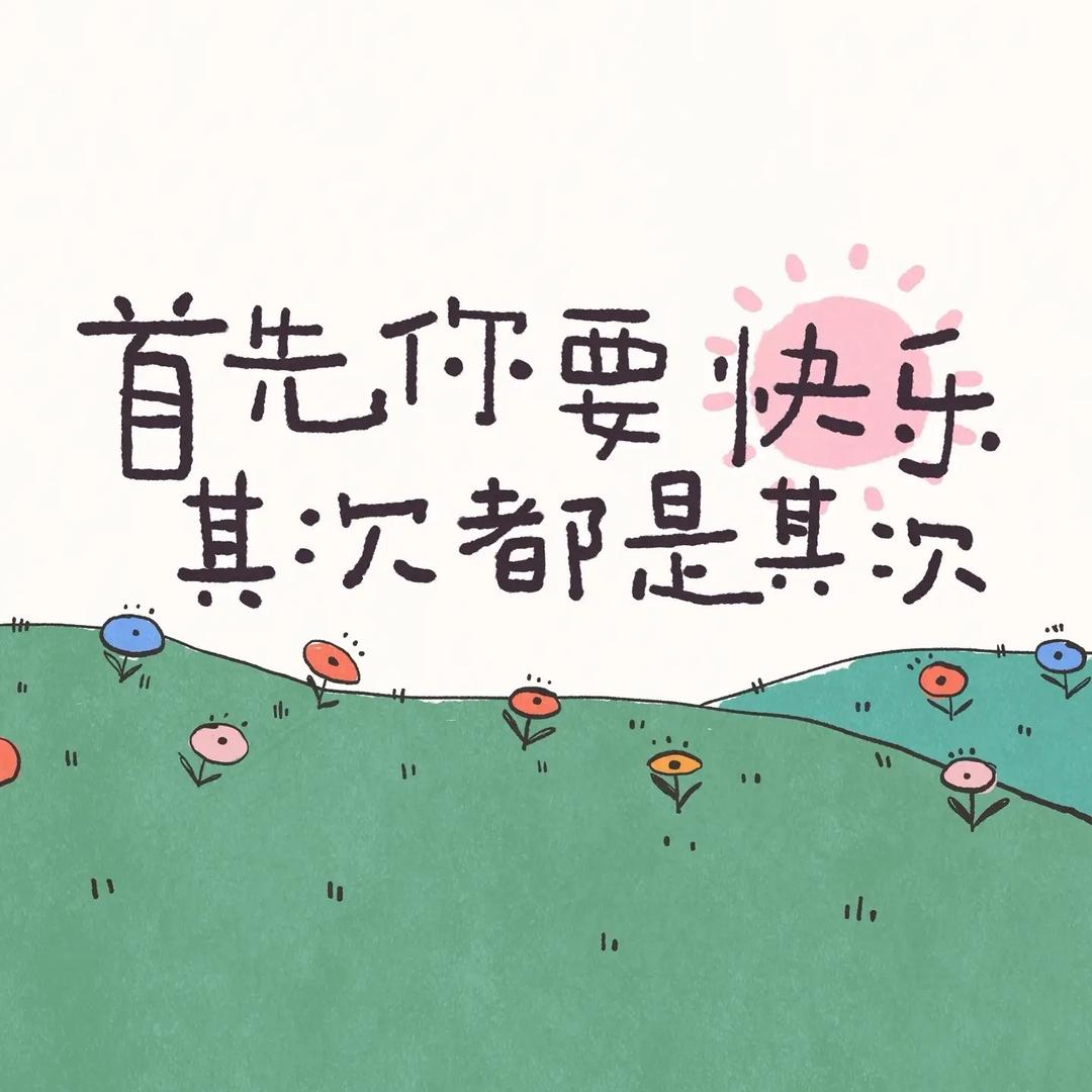 ঞ᭄招财又进宝