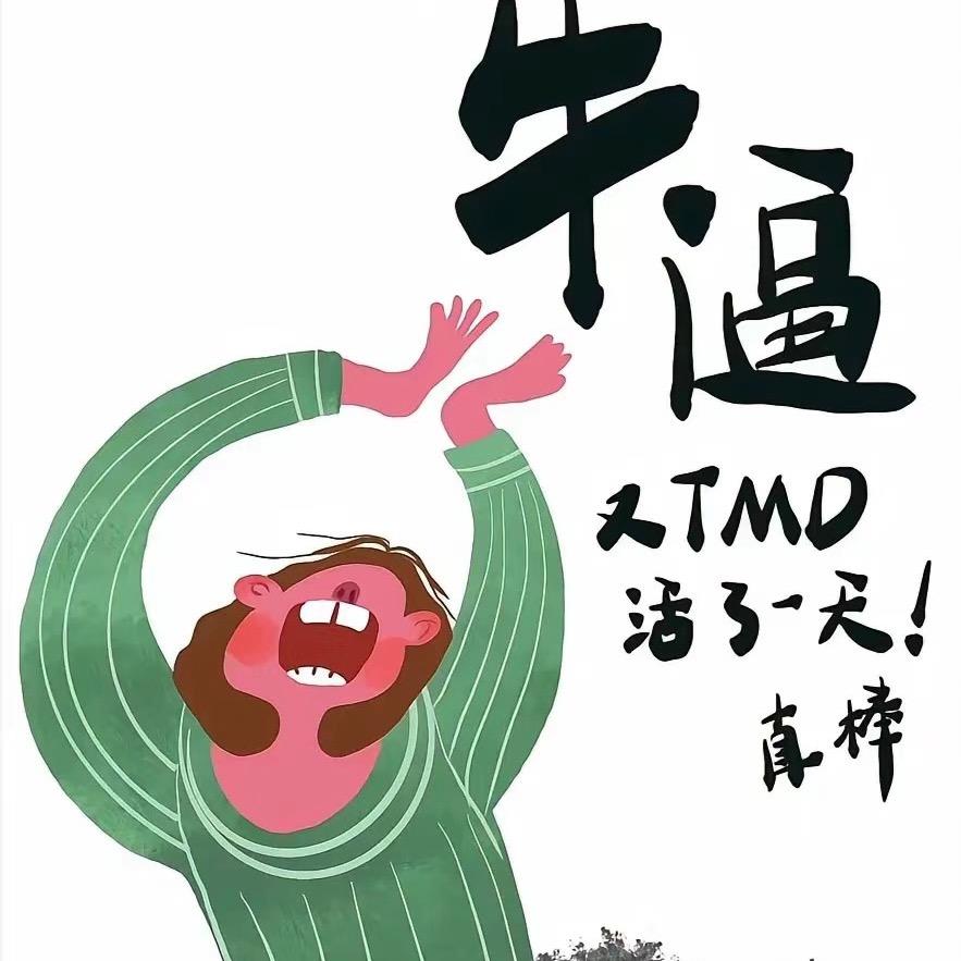 相濡以～