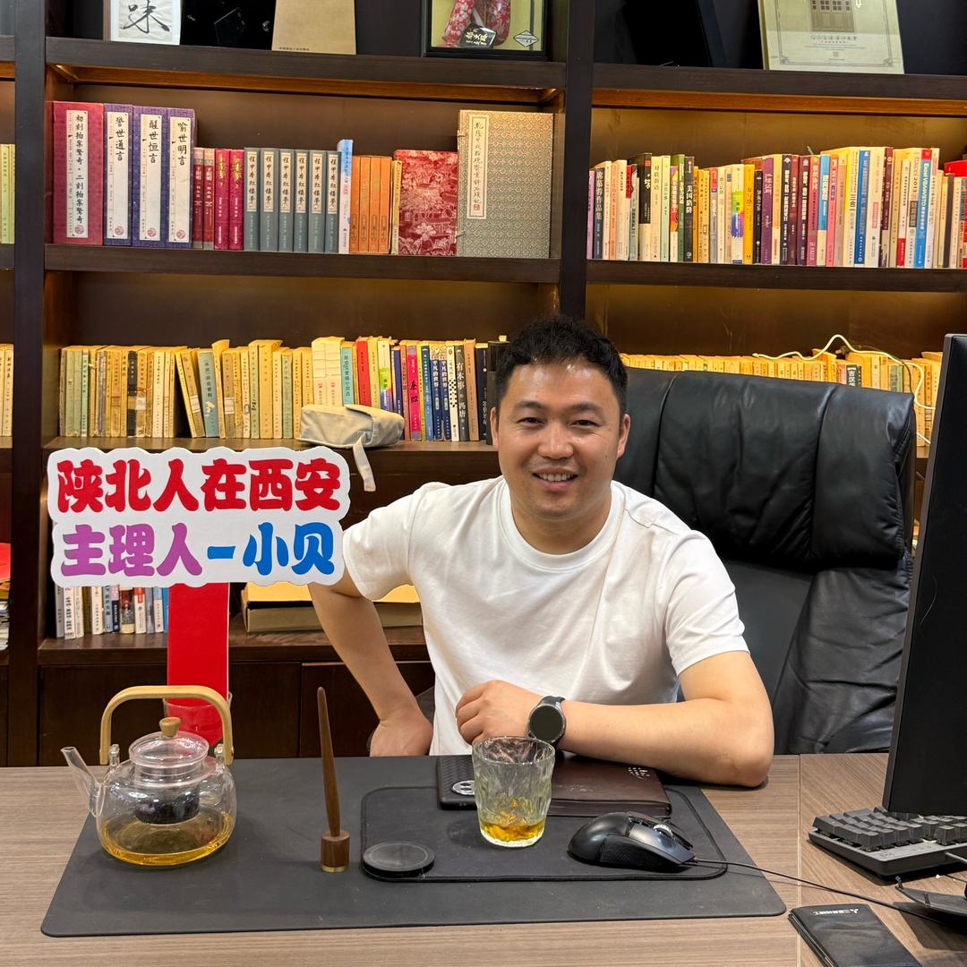 陕北人在西安主理人-小贝