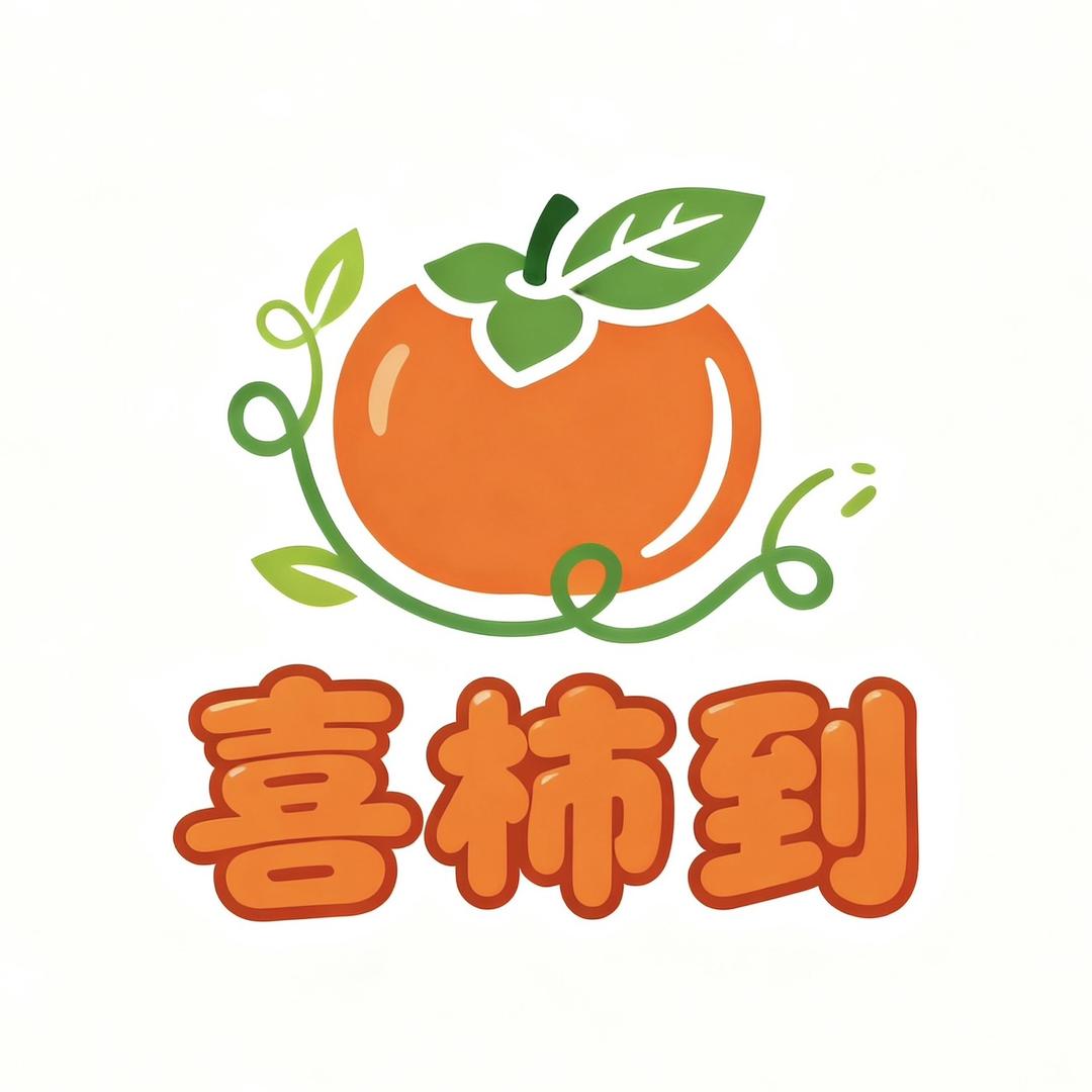 喜柿到精品生鲜店