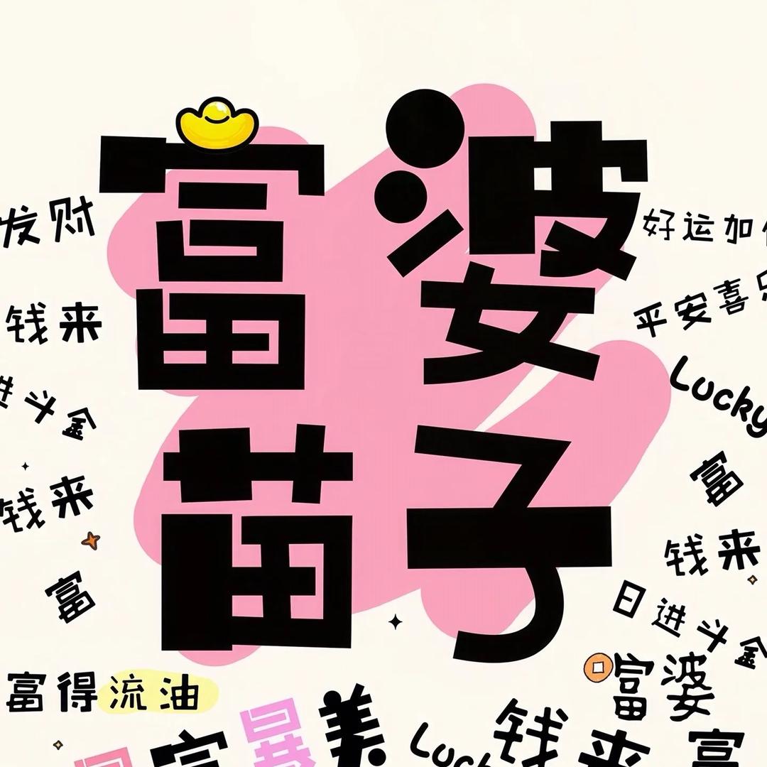 撒大野