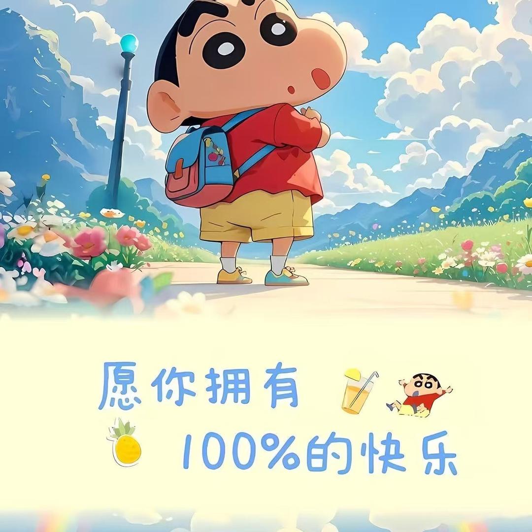 越来越好❤️
